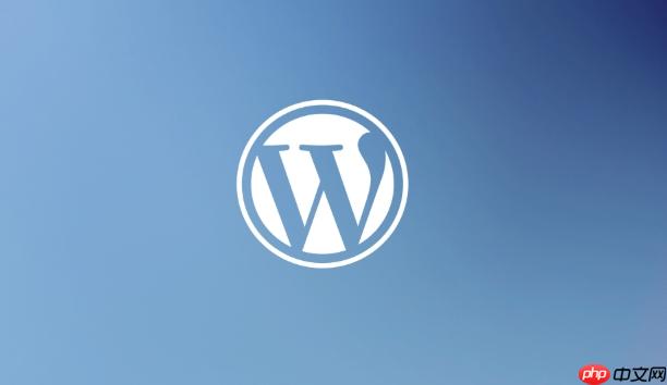 如何更改WordPress表前缀？修改数据库前缀？