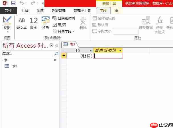 access数据库图片数据怎么转换成位图