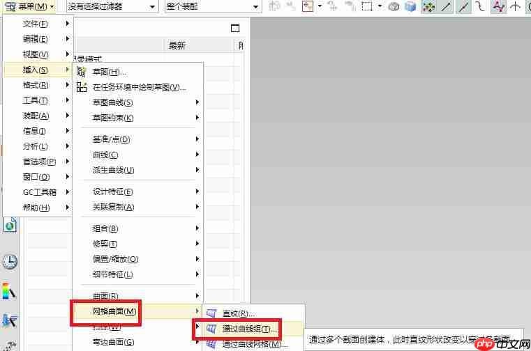 ug10.0通过曲线组命令怎么使用