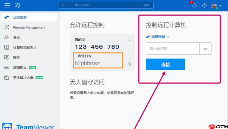 teamviewer怎么远程控制电脑（远程控制.电脑.teamviewer....）