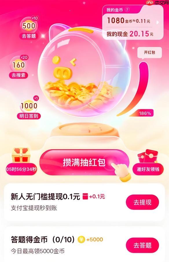 搜有红包游戏挑战入口 搜有红包积分商城入口2025（红包.入口.积分.挑战.商城....）