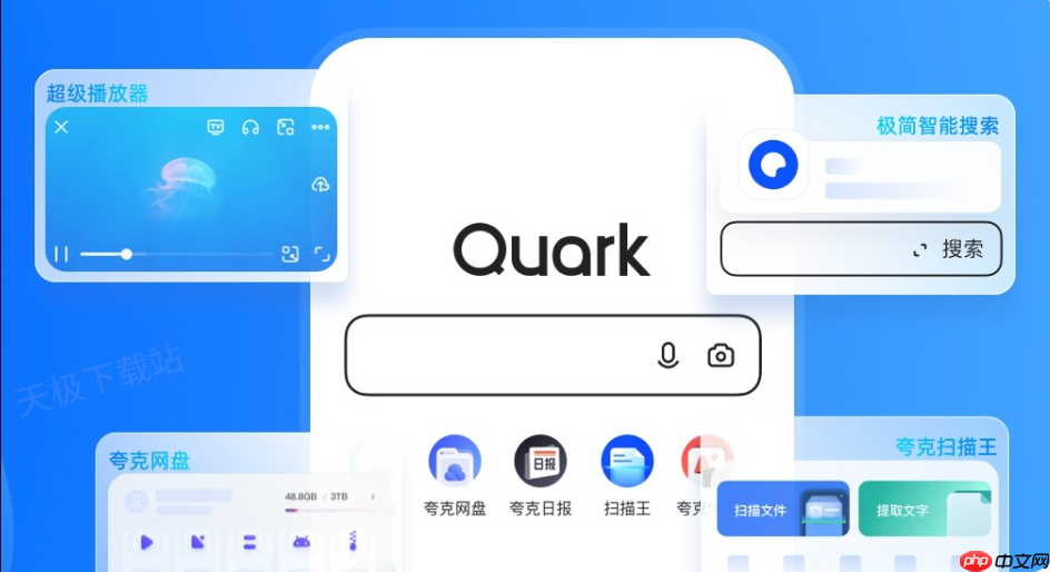 夸克浏览器在线网页版登录链接 夸克浏览器网页版快速入口
