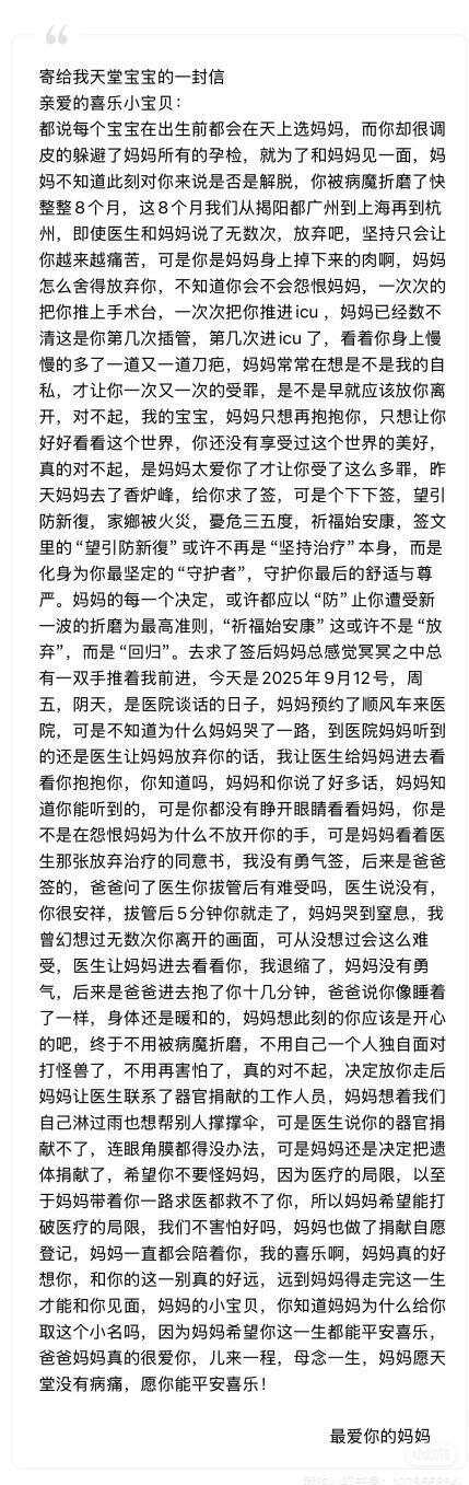 出生237天的他成为了“大体老师” 用一种新的身份来守护世界