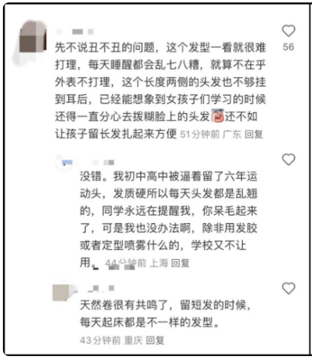 一中学强制女生剪“斜面短发”,校方称已执行超过20年,当地教育局回应