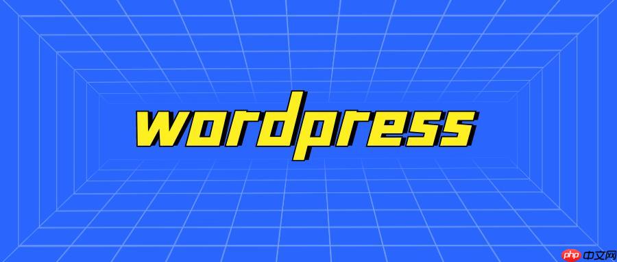 什么是wordpress会员系统？会员插件有哪些？