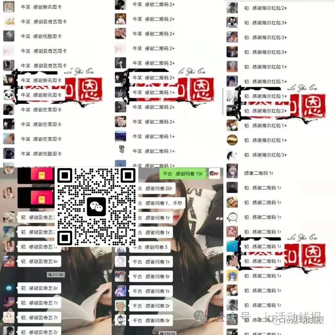 线报活动线报(哪里有最新薅羊毛活动线报？)