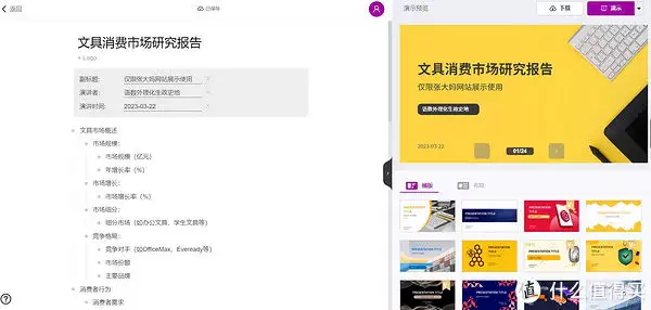 网站源代码在线获取(优秀网站 篇七：三分钟学会用文心一言做PPT，零代码基础也可以快速提升生产力浙江一女子发现厕所用了2年的窗帘形同摆设，站对面看窗内吓懵了)