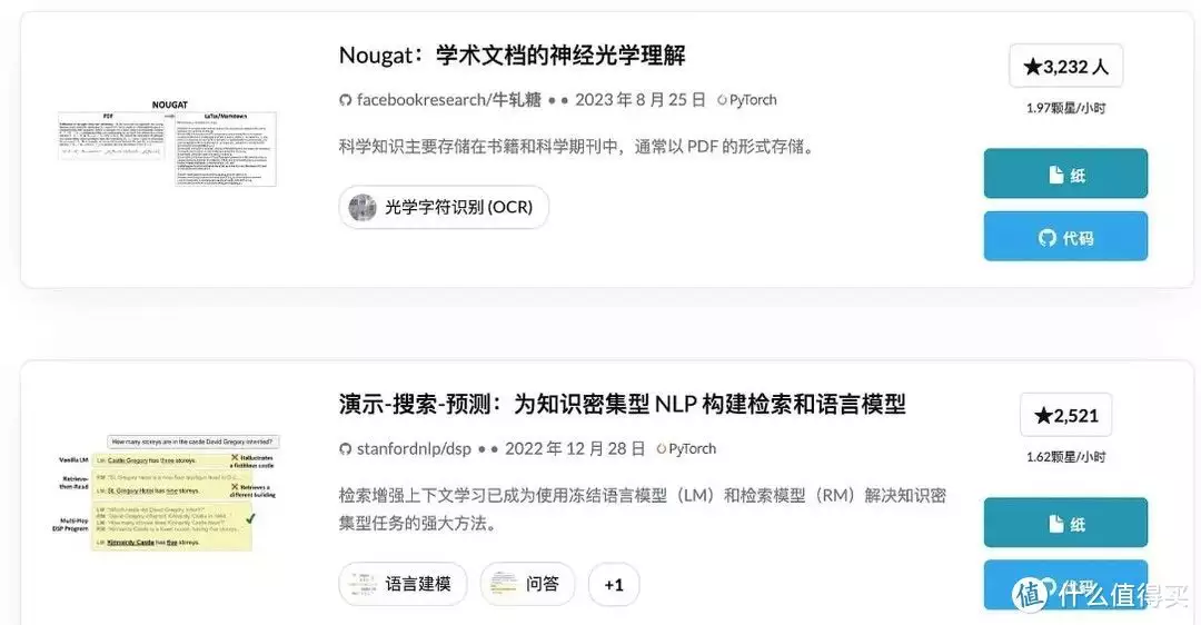 网站源码什么意思(超实用的神仙网站 篇五十九：Papers with Code：免费机器学习论文与代码资源的强大平台加油站“免费洗车”背后，原来隐藏这么多风险，后悔看晚了！)