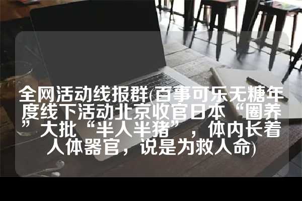 网站源码是什么意思(亚马逊旗下AWS遭遇宕机，多项服务现已完全恢复抗美援朝，除了中国其实还有一个国家，秘密出7万精兵援助朝鲜)
