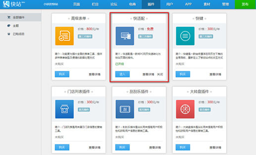 网站源码怎么用(移动建站再现大招 只需要在网站加入一行代码就能把PC网站搬到手机上)