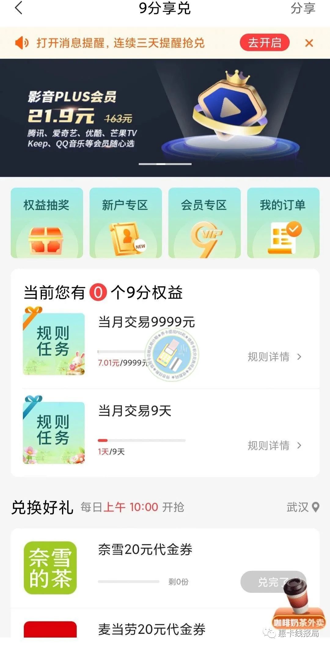 线报网平台(6月初活动：中信民生省钱攻略来咯，有机会享抽奖好礼哦！！！)