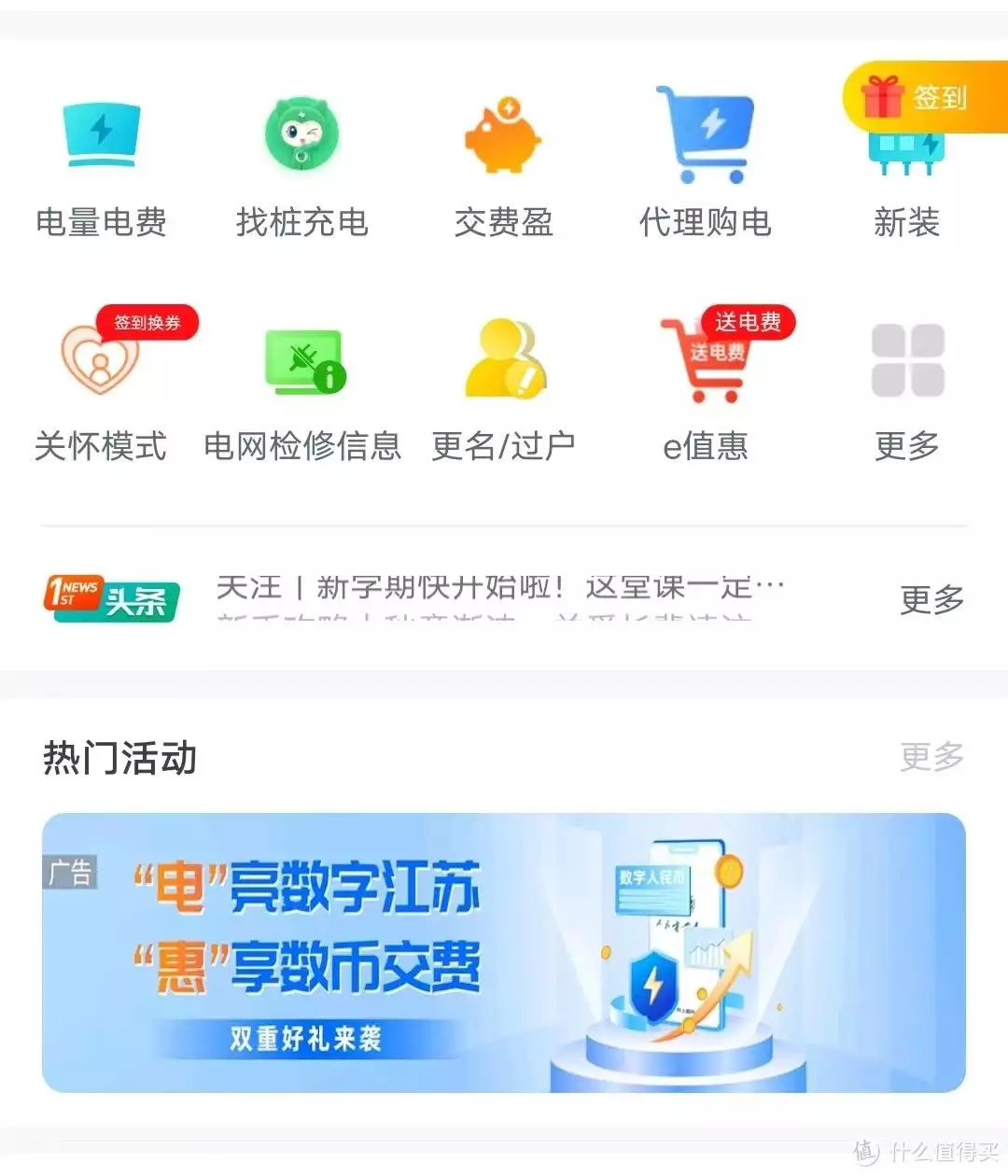 免费领取红包网站大全软件(十一国庆免费40元大红包福利，这月电费又省了，快去领，江苏用户数字人民币缴费即享李连杰：被取消国家一级演员称号)