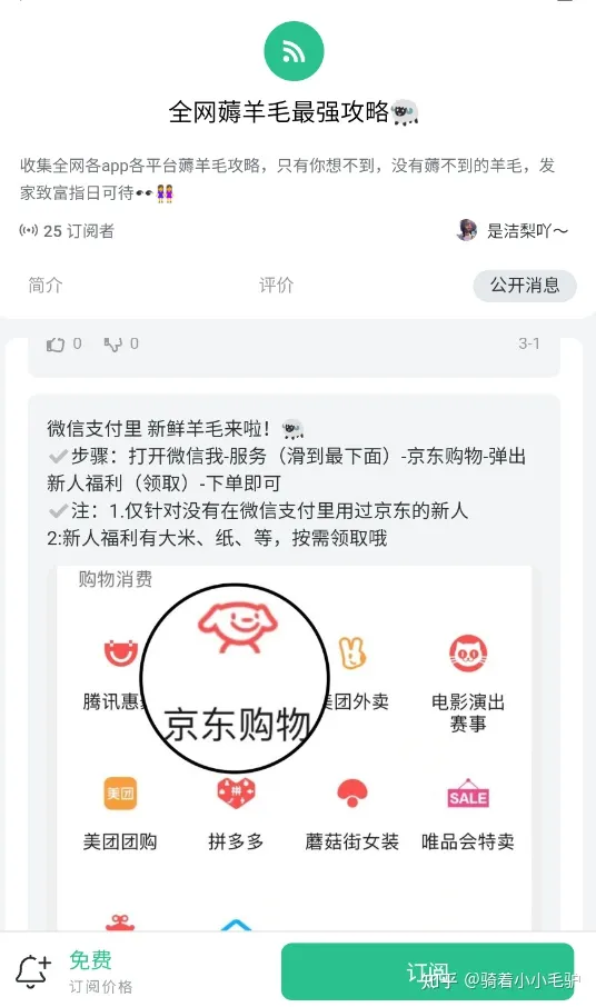 活动线报图片(哪里有最新薅羊毛活动线报？)