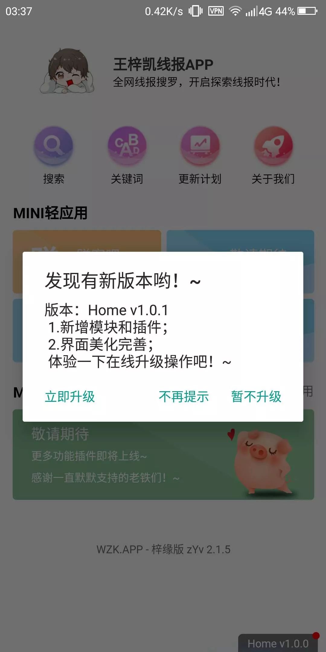 全网实时线报监控软件(原创
            最新线报，全国又有3个中风险地区降为低风险)
