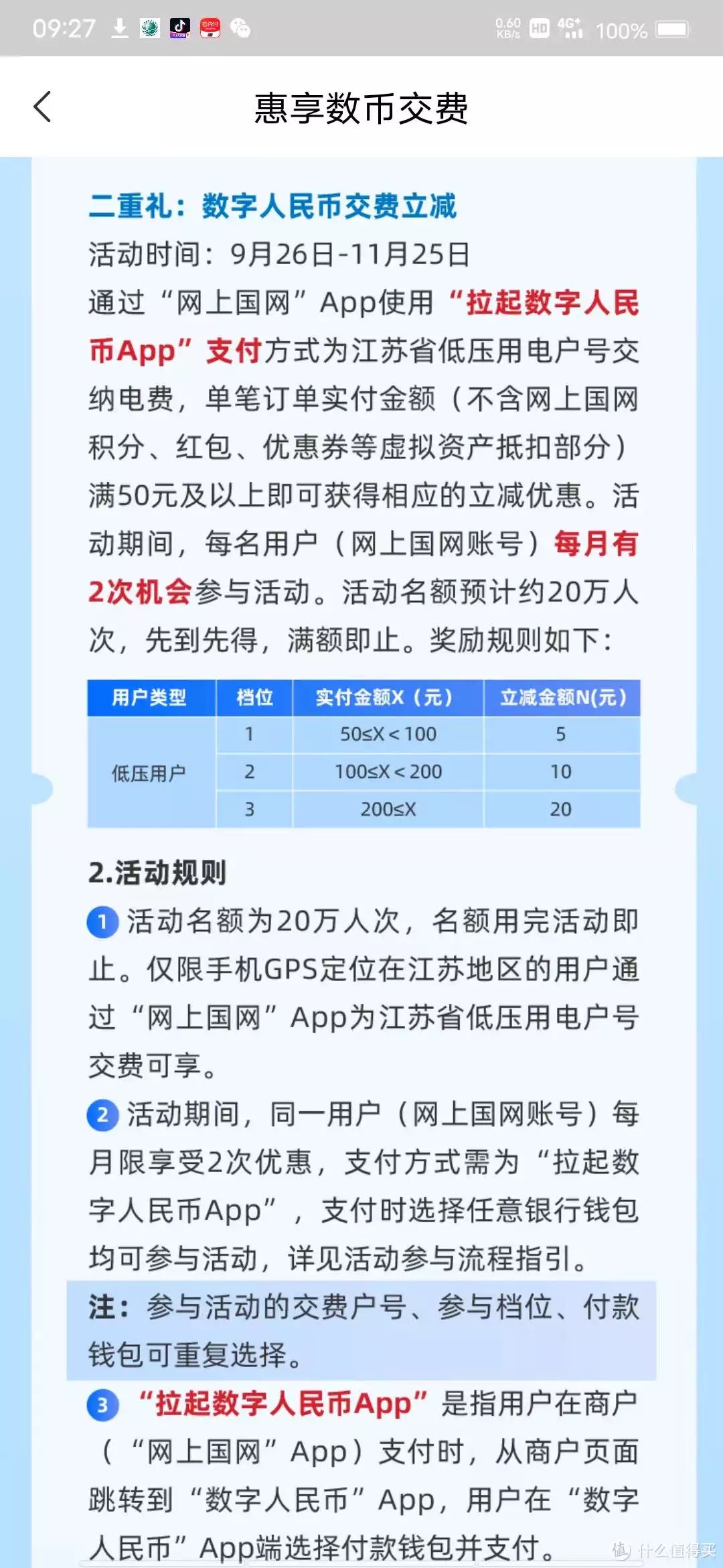 福利 红包 线报(十一国庆免费40元大红包福利，这月电费又省了，快去领，江苏用户数字人民币缴费即享辣眼！女子就餐裤裆薅体毛放菜里后续，将拘留！店家：当时很惊讶)