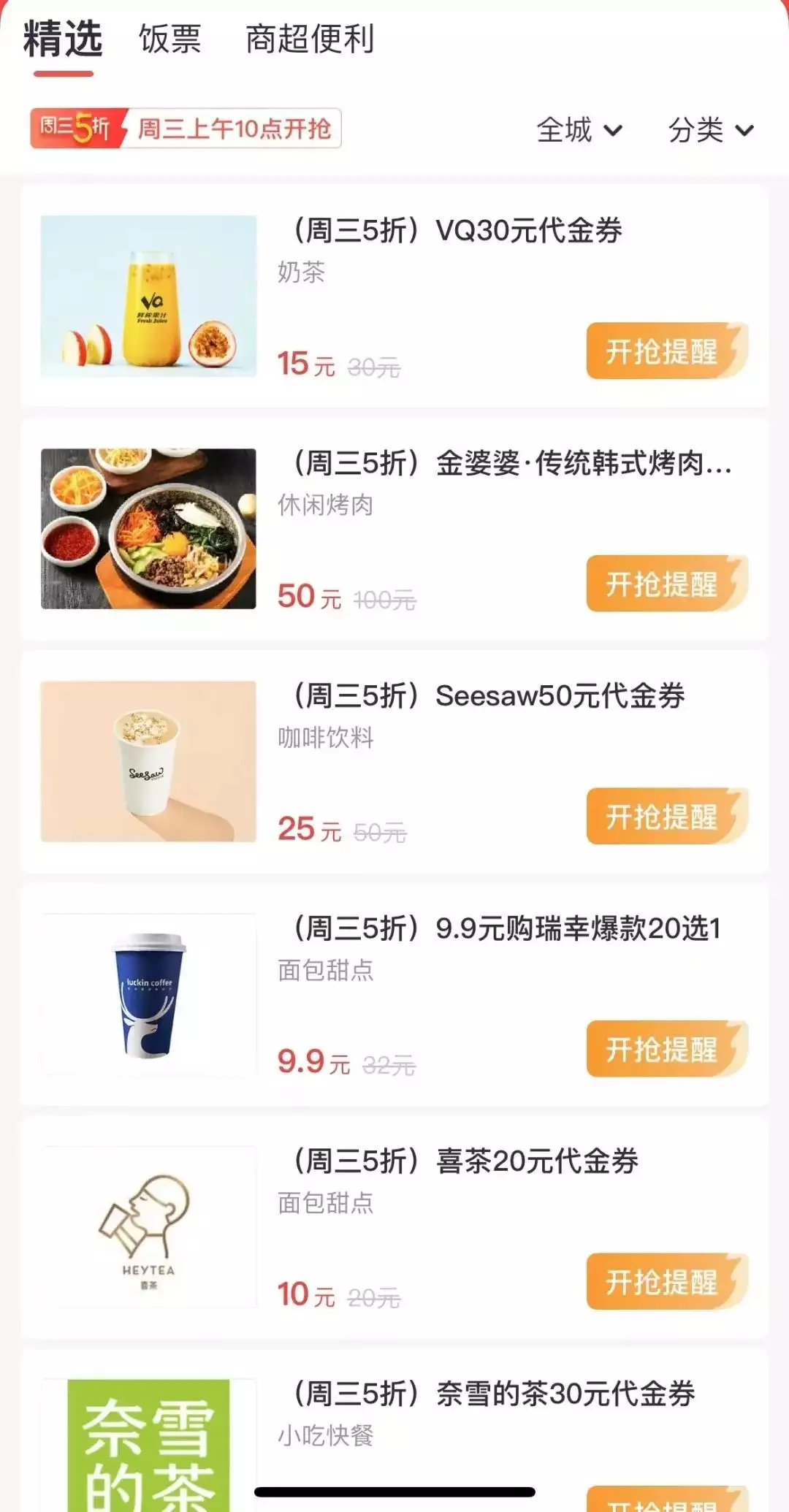薅羊毛论坛app哪个好(在上海，如何低成本高幸福感地生活？年轻人有高招→西安“天价月嫂”事件内情曝光，1周25次，太狠了！)
