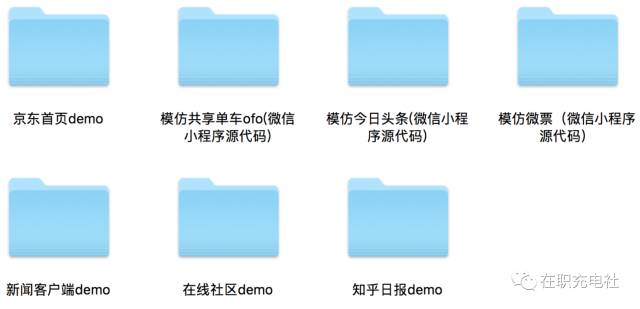 小程序完整源码(【小程序】42G 小程序开发全套资料，视频+工具+源码集锦！)