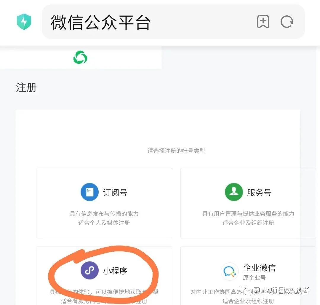 商城小程序模板源码完整版(微信小程序项目怎么赚钱的？拆解如何做到日入1000+)