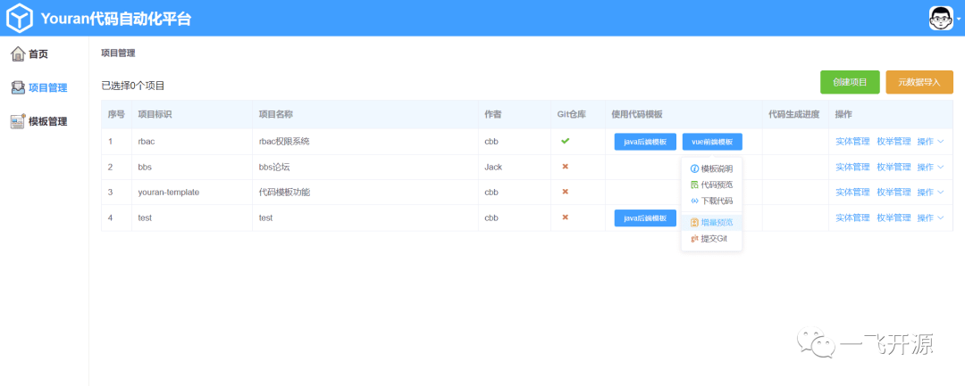 网站源码如何使用([开源]系统设计和代码生成功能的自动化Web平台，代码自动化平台)