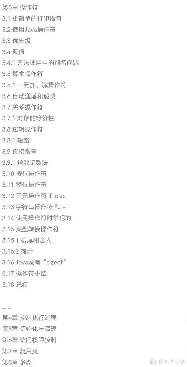 java是啥?(奇怪的书荐 篇三：值得java程序员反复研读的书，你读过吗？误吃女性的分泌物该如何？会有影响吗？别羞于了解，听医生分析)