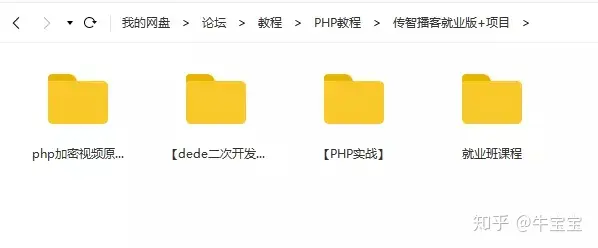 php编程入门教程(PHP视频教程 从入门到精通实战教材全套)