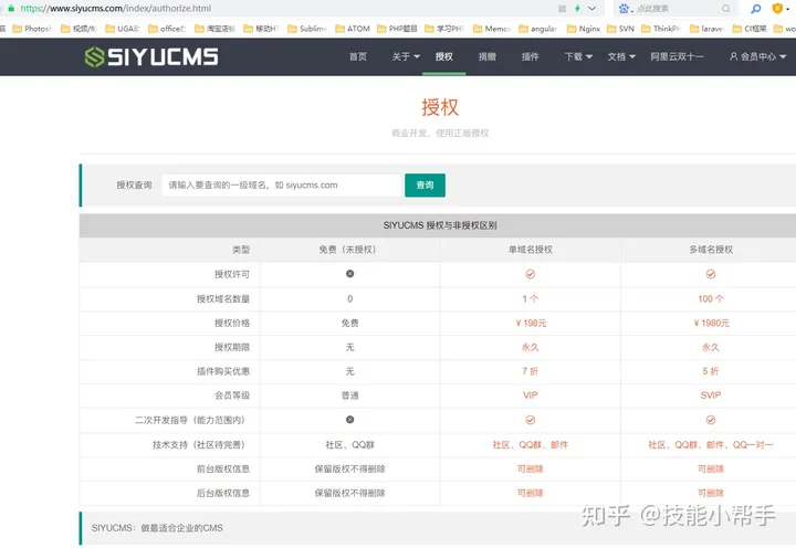 phpcms视频教程(不懂PHP，怎么能快速搭建出一个网站?)