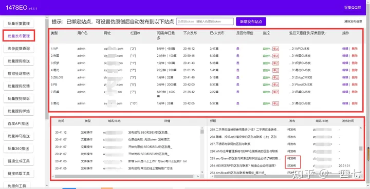 phpcms模板制作教程(免费PHPCMS采集器百万数据采集方法)