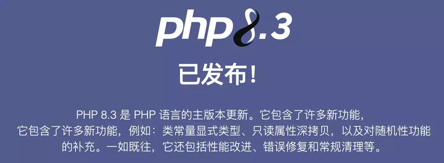 php引用文件的关键字（PHP 8.3 正式发布：引入类常量显式类型、只读属性深拷贝等观音为何要给唐僧找三个犯过错的徒弟？将他们名字连起来读试试）