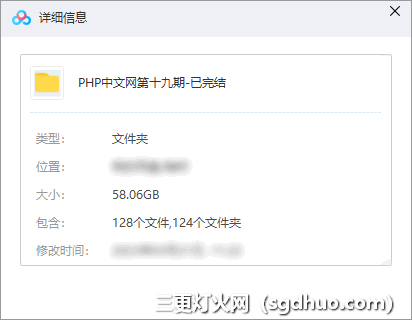 php教学好的教学视频（PHP中文网站19期PHP视频教程分享）
